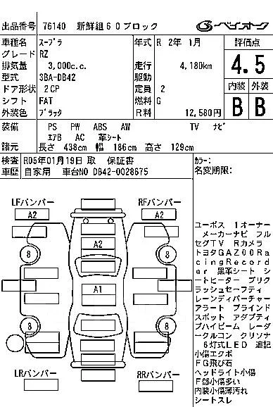 Toyota Supra. �������, ������, 3.0 (340��.�.), ������, 5 000����. ��, �/�. ��� ����� �� ���������� ����
