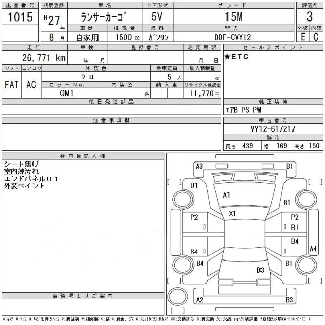 Mitsubishi Lancer. �������, ��������, 1.5, ������, 27 000����. ��, �/�. ��� ����� �� ���������� ����