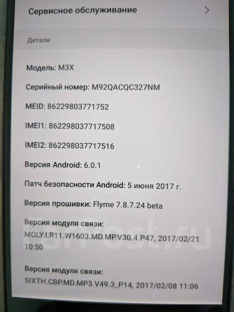 Meizu X. �/�, ������, 4G LTE, Dual-SIM ����