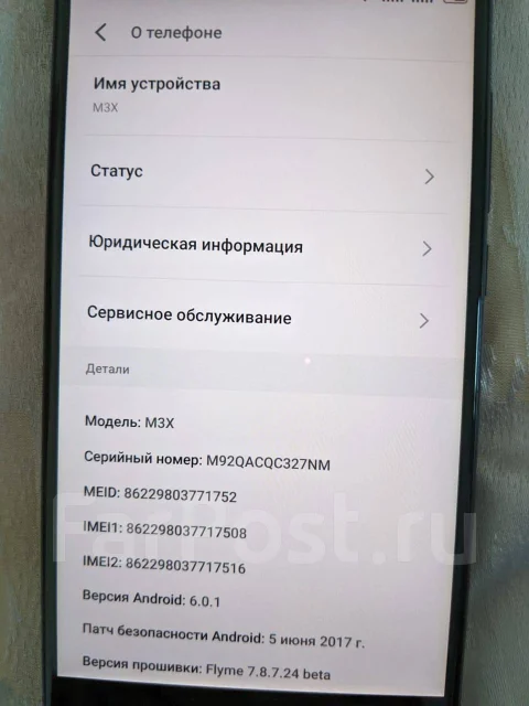 Meizu X. �/�, ������, 4G LTE, Dual-SIM ����