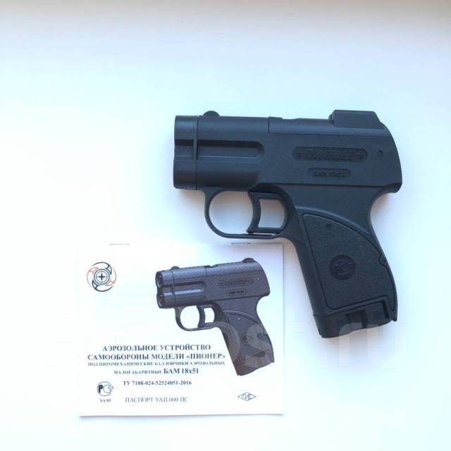 Пионер 2 аэрозольный. Пионер 2 аэрозольный. Энергия пистолетной пули пистолета 10 метров. Пионер 2 аэрозольный. Пионер 2 аэрозольный.