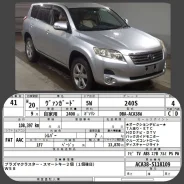 Toyota Vanguard. ��������, ��������, 2.4 (170��.�.), ������, 108����. ��, �/�, ��� ���. ��� ����� �� ������������ ����