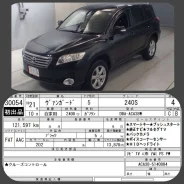 Toyota Vanguard. ��������, ��������, 2.4 (170��.�.), ������, 122����. ��, �/�, ��� ���. ��� ����� �� ������������ ����