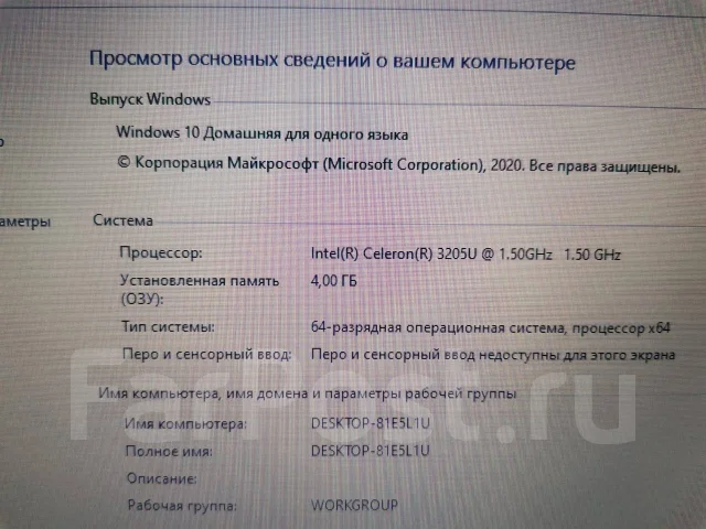 Lenovo E. 14.1", ��� 4 ��, ���� 240���, WiFi: 1, Bluetooth: 1, ����������� �� 3��. ����