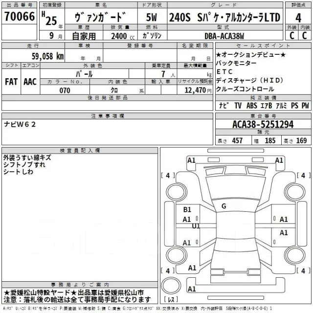 Toyota Vanguard. ��������, ��������, 2.4 (170��.�.), ������, 59����. ��, �/�, ��� ���. ��� ����� �� ������������ ����