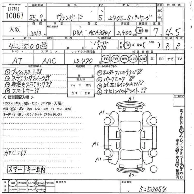 Toyota Vanguard. ��������, ��������, 2.4 (170��.�.), ������, 43����. ��, �/�, ��� ���. ��� ����� �� ������������ ����