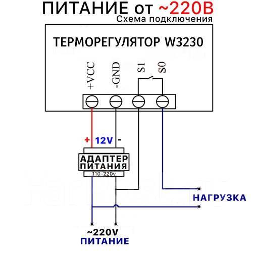 Терморегулятор 12v схема подключения