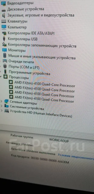 AMD FX-4100 ����