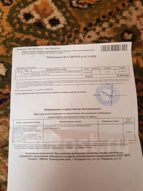 Samsung UE43N5500 ����
