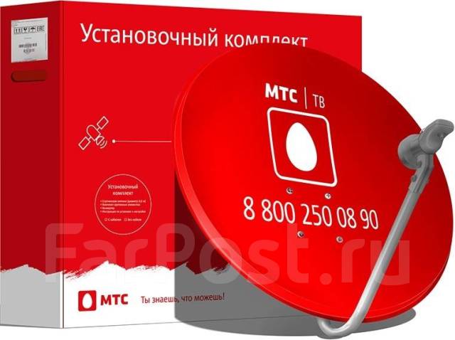 Установка спутникового телевидения МТС. Интернет. Под ключ во Владивостоке