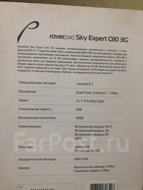 RoverPad ����