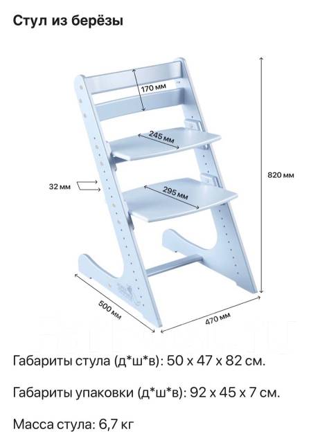 Стул конек горбунок комфорт