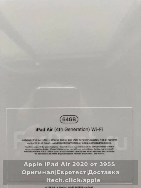 Apple iPad Air 4 ����