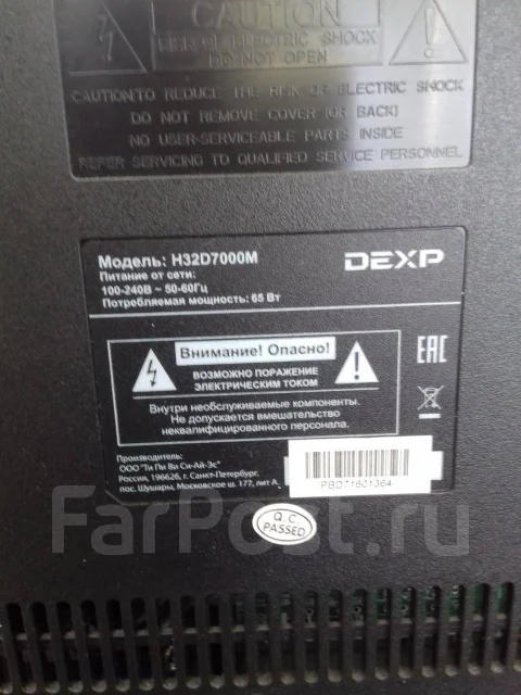 DEXP H32D7000M. LED ����
