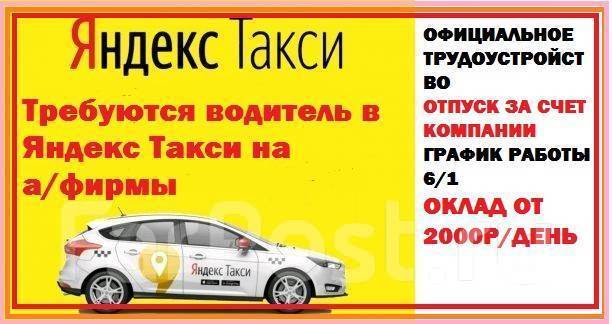 Налоговые режимы для водителей такси. Сравнительный обзор
