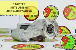 ������� Mitsubishi 4D56 12V/2.5KW/13T MD164978 ��� MD164978 ����
