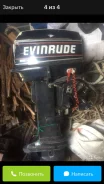Evinrude. 25��.�., 2-�������, ����������, ���� L (508 ��) ����