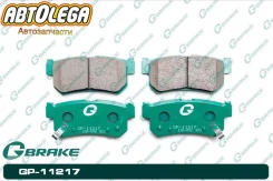 ������� ���. G-brake Ssangyong Actyon Sport 07-/Korando 96-07/Rexton 01 GP11217 ����