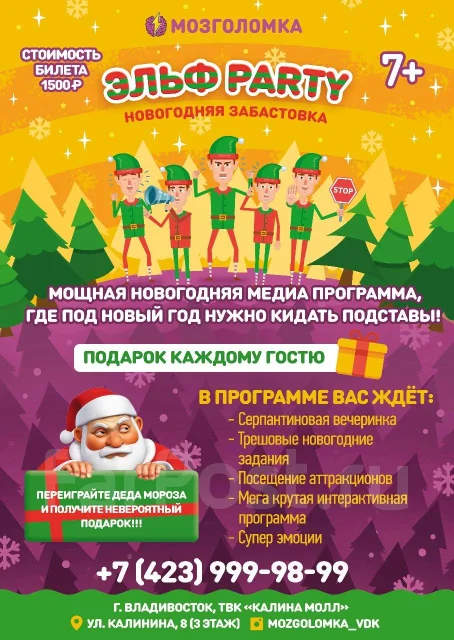 Новый Год Супер Детский