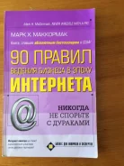 ����� �� ������� ������� "90 ������ ������� ������� � ����� ���������" ����