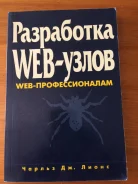 ����� "���������� Web - �����" ����
