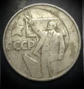 ���� 50 ������, 1967 ����