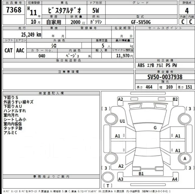 Toyota Vista Ardeo. SV50, 3SFSE ����