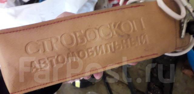 Автомобильный стробоскоп ссср