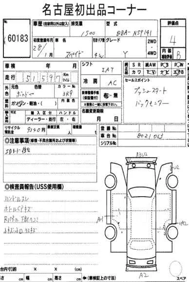 Toyota Spade. �������, ��������, 1.5 (109��.�.), ������, 52����. ��, �/�. ��� ����� �� ������������ ����