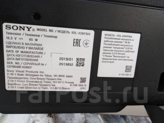 Sony kdl43wd753 нет изображения