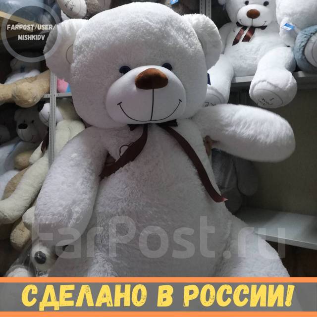 Большой белый мишка 2м. Мягкий, плюшевый медведь. Жми, новый, в наличии ...