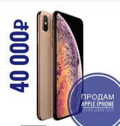 Apple iPhone Xs Max. �/�, �������, 4G LTE ����