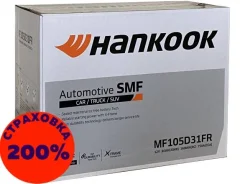 Hankook. 90��.�., ������, ������������ ����� ����