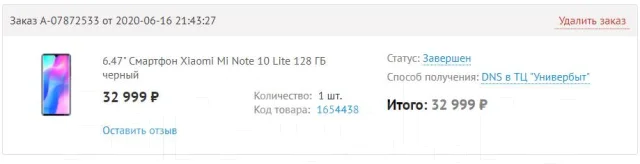 Xiaomi Mi Note 10 Lite. �/�, ������, 4G LTE, Dual-SIM, NFC ����