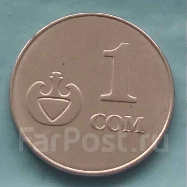 1 рубль в сом. Киргизия 1 сом 2008. Монета 1 сом 2008. Монета 5 сом. 1 Сом 2008 в рублях.