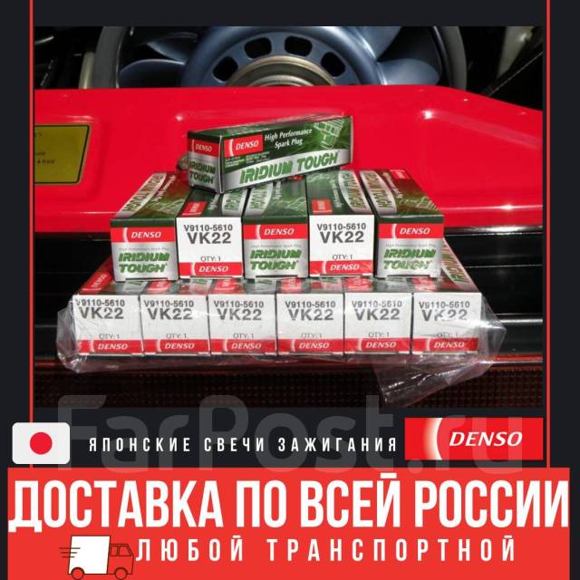 Свечи зажигания Denso |Доставка по всей России| Гарантия купить во ...