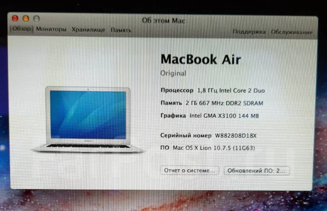 Apple MacBook Air 13 2008 Early MB003. 13.3", 1,8����, ��� 2048 ��, ���� 120���, WiFi: 1, Bluetooth: 1, ����������� �� 5��. ����