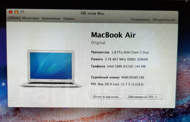 Apple MacBook Air 13 2008 Early MB003. 13.3", 1,8����, ��� 2048 ��, ���� 120���, WiFi: 1, Bluetooth: 1, ����������� �� 5��. ����