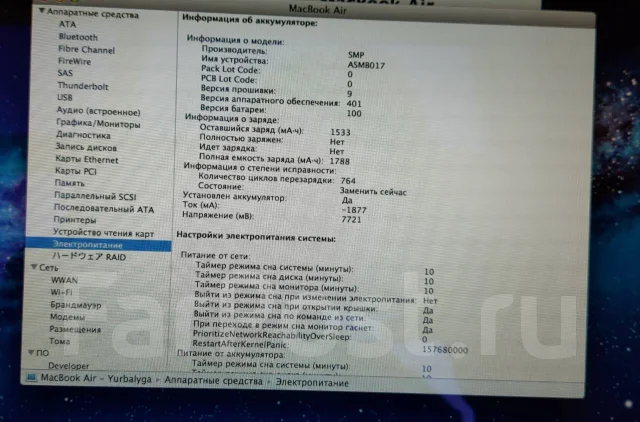 Apple MacBook Air 13 2008 Early MB003. 13.3", 1,8����, ��� 2048 ��, ���� 120���, WiFi: 1, Bluetooth: 1, ����������� �� 5��. ����