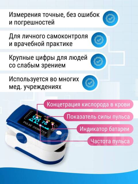 Как заменить батарейку в пульсоксиметре Пульсоксиметр гарантия документы. товар в наличии, новый. Цена: 250 ₽ во Владиво