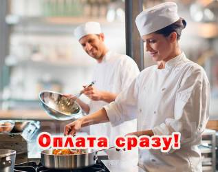 Кухонный работник (вахта), работа в ООО СОДЕКСО ЕВРОАЗИЯ в Хабаровске