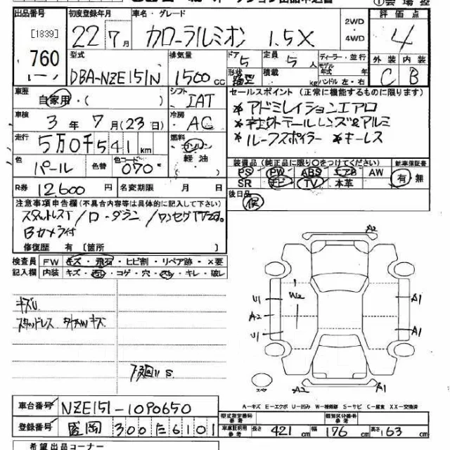 Toyota Corolla Rumion. �������, ��������, 1.5 (109��.�.), ������, 51 000����. ��, �/�. ��� ����� �� ������������ ����