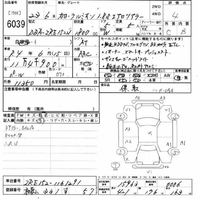 Toyota Corolla Rumion. �������, ��������, 1.8 (136��.�.), ������, 114 000����. ��, �/�, ��� ���. ��� ����� �� ������������ ����