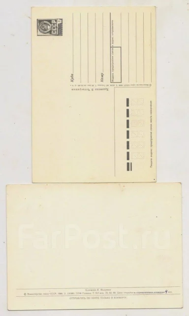 Открытки С Новым Годом 1986 Года