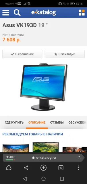 Asus. 19" ����