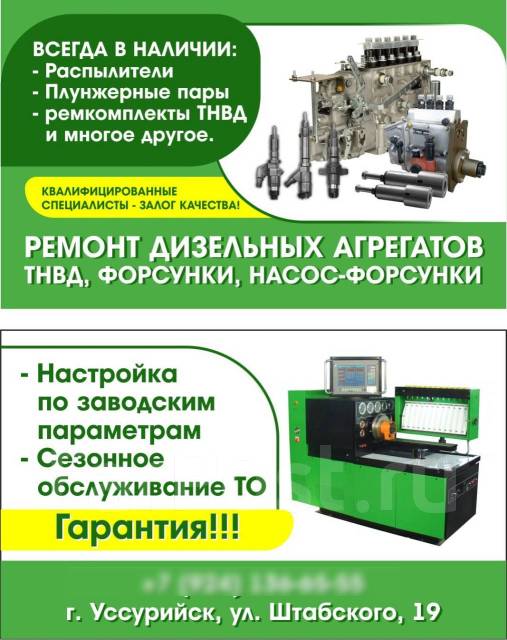 Диагностика двигателя уссурийск