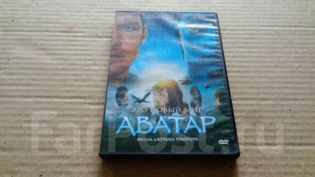 Dvd Disk Film Avatar Fantastika Vo Vladivostoke