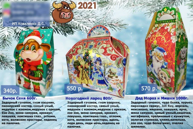 Новогодние Оформление Текста
