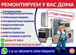 Ремонт водонагревательных баков: чистка, замена ТЭН, обслуживание, пайка Донецк+Макеевка