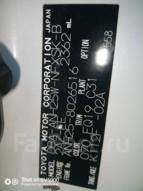 Toyota Vellfire. ANH25, 2AZFE ����